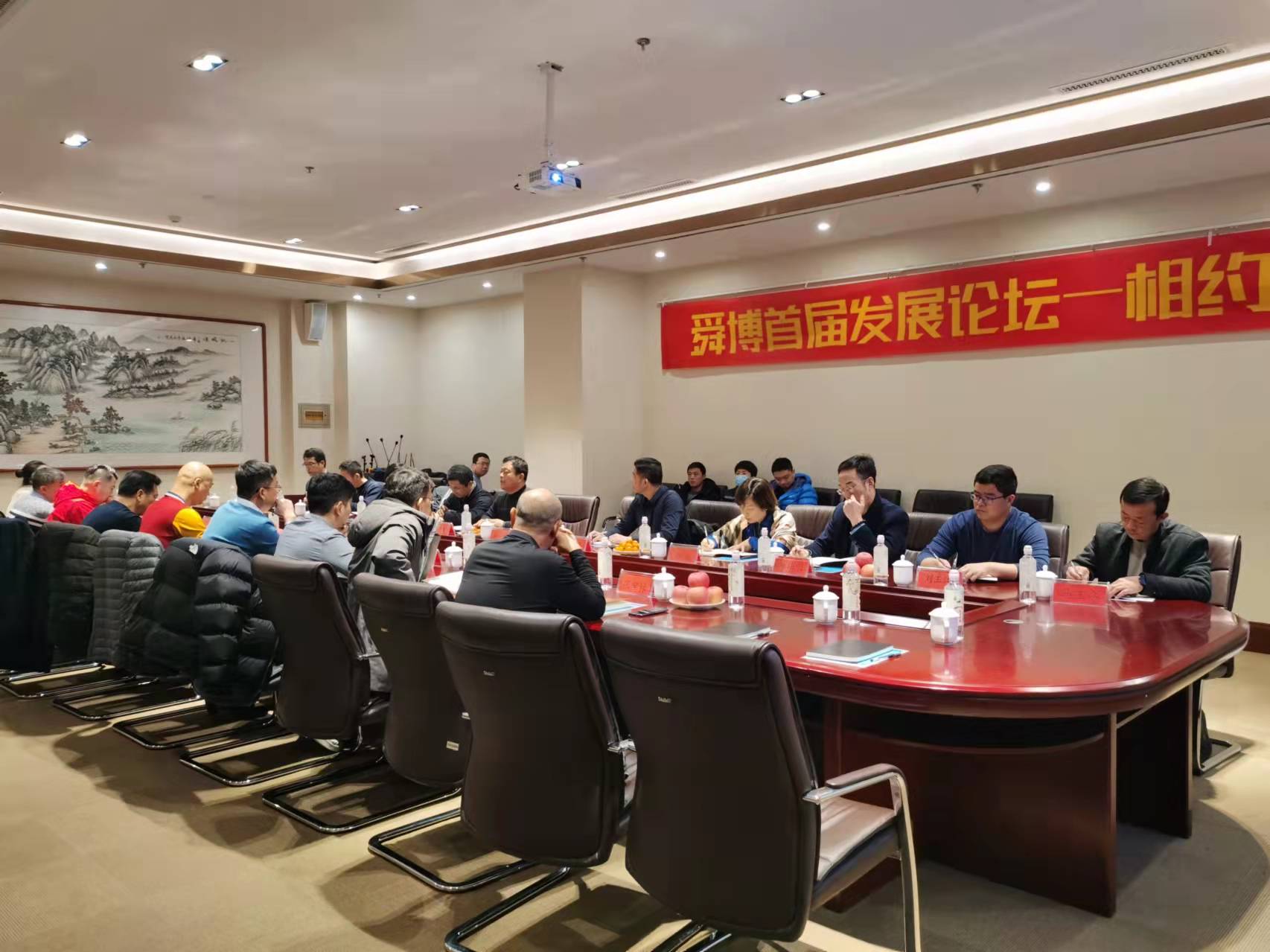 山東舜博首屆發(fā)展論壇在壽光順利召開(kāi)