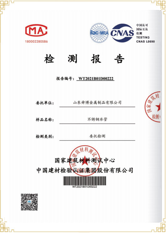 檢測(cè)報(bào)告