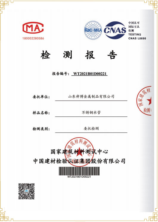 檢測(cè)報(bào)告