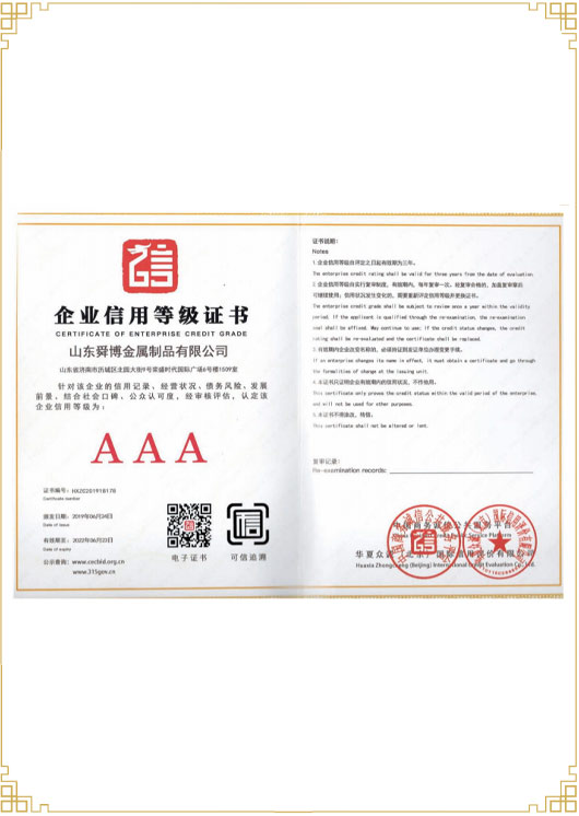 質(zhì)量服務(wù)誠(chéng)信單位證書(shū)